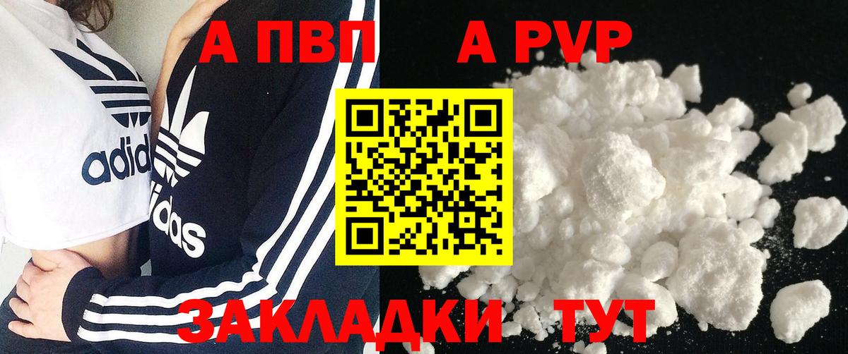 A PVP Crystall Конаково