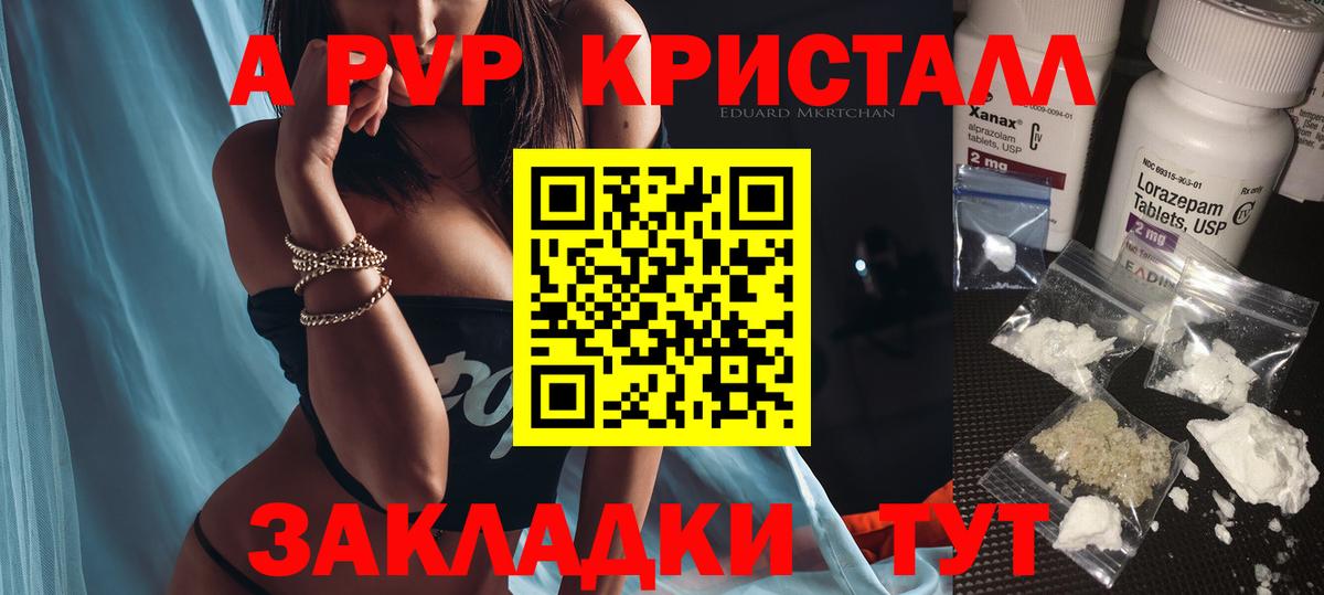 Конаково  APVP VHQ  Alpha-PVP Соль  Альфа ПВП  Вход с VPN 
