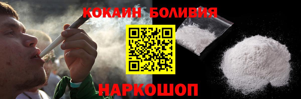 Cocaine 99%  Вход с VPN  Cocaine  Кокаин 99%  Конаково 