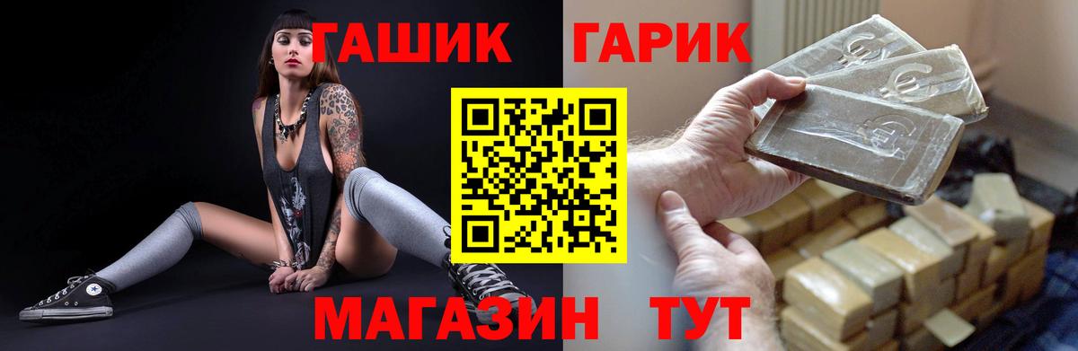 Гашиш  ГАШИШ убойный  Вход с VPN  Конаково 