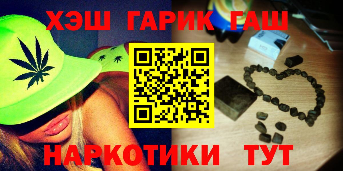 ГАШ убойный Конаково