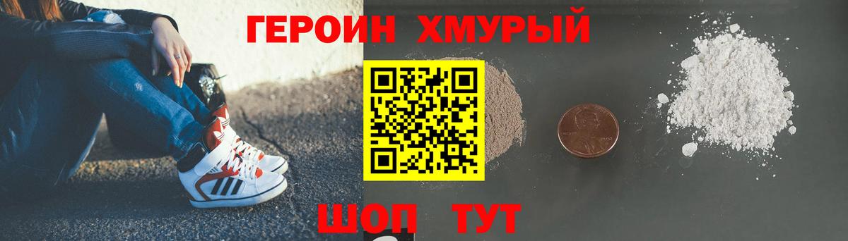 ГЕРОИН Афган Конаково