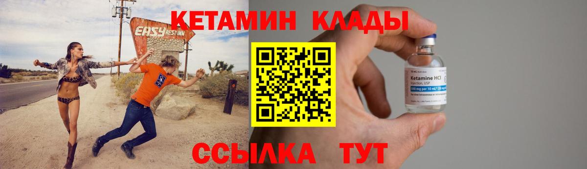 КЕТАМИН ketamine  Вход с VPN  Конаково  Кетамин ketamine 