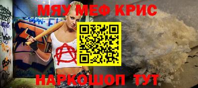 мефедрон Краснокаменск