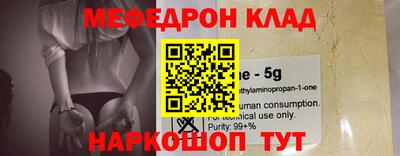 мефедрон Краснокаменск