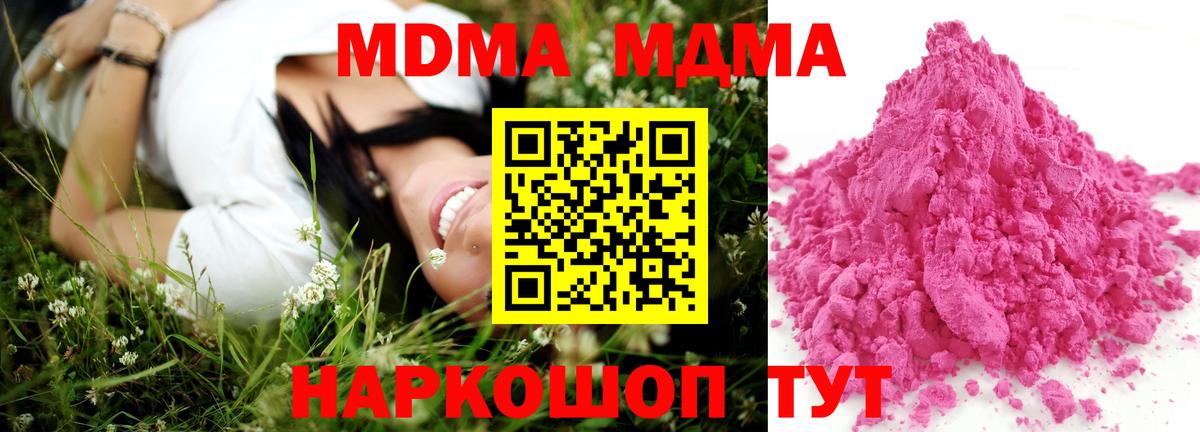 МДМА crystal  Вход с VPN  Конаково  МДМА  MDMA молли 