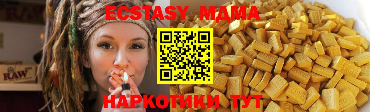 MDMA молли Конаково