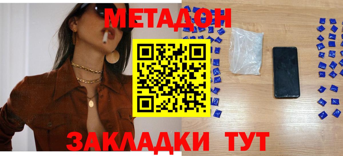 Конаково  omg зеркало  Метадон VHQ  Вход с VPN  Метадон кристалл 