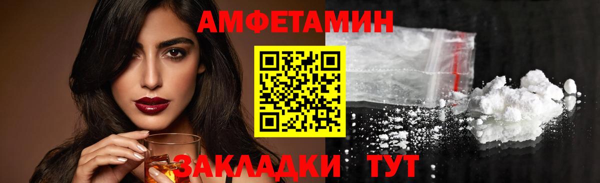 Первитин кристалл  Вход с VPN  Первитин кристалл  Конаково 