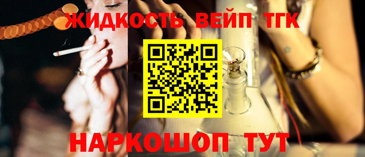 Конаково  Дистиллят ТГК Wax  Вход с VPN  ТГК жижа 