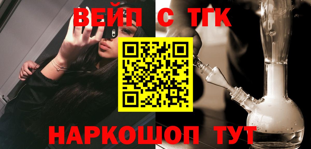 Дистиллят ТГК гашишное масло Конаково