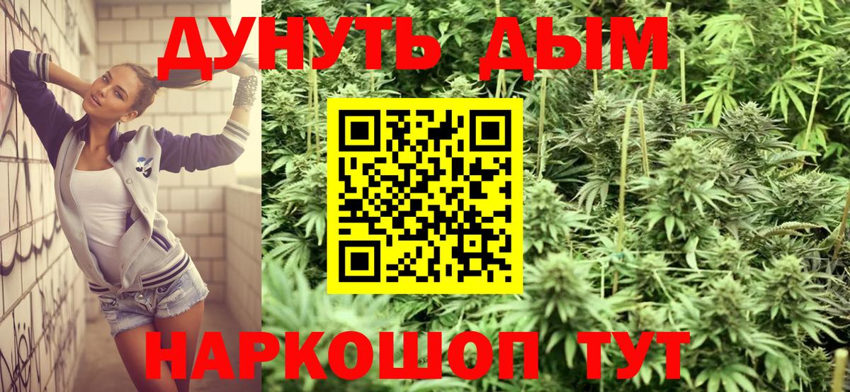 Бошки марихуана план  Конопля Amnesia  Каннабис марихуана  Конаково  Вход с VPN 